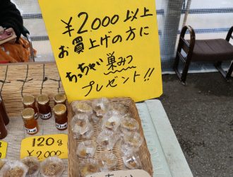 2,000円以上お買上の方にプレゼント！